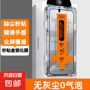 適用蘋果15/16promax鋼化膜iPhone14/13/12/11/xsmax/xr/8/7plus保護膜防刮防摔防磨高清無塵倉 蘋果8/7/SE2/SE3-秒貼鋼化膜