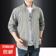 【冰絲防曬】2025新款速干防曬衣夏季男士立領(lǐng)薄款外套男裝旅行男 淺灰色 M 【90-115斤】