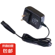 適用Paiter百特電動剃須刀充電器CMT817 882 887 880 806剃須刀充電器線刮胡刀配件 適用百特2.4V-3.6V一體充電器【半圓口】