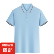 40支拼接撞色帥氣POLO衫男2025新款休閑商務(wù)翻領(lǐng)簡約男士短袖T恤 天藍(lán)#2686【polo】 L