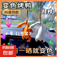 哪吒鑰匙扣可愛魔童鬧海裝飾鑰匙扣動漫亞克力書包掛件禮物 變色烤鴨小號【1個裝】