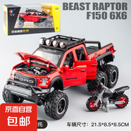 1:28福特猛禽F150車模仿真合金越野皮卡汽車模型兒童玩具車吉普車 1:28福特猛禽F150皮卡【紅色】