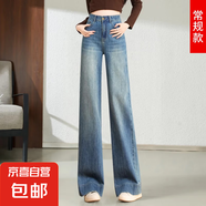 【褲長可選】復(fù)古藍微喇拖地褲高個子闊腿褲2025新款女高腰牛仔褲 淺藍常規(guī)單褲 28