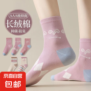 【古今同廠】高顏值襪子女運動風中筒襪防臭中長款棉襪卡通可愛四 五雙組合三【A2+B2+C1】 均碼 【輕運動-女士中筒襪】