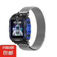 適用華為兒童電話(huà)手表4Pro/4X/4X新耀版/5新耀款/5活力版/5X/5XPro/5Pro米蘭尼斯磁吸表帶腕帶配件 【亮銀色】送螺絲刀 適用華為5X/5Xpro