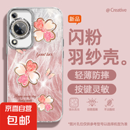 謝圖聯(lián) 適用華為暢享70手機殼p60女款pro羽紗mate50新款nova13鉆蝶四葉草40卡通自帶鏡頭膜保護套 精孔羽紗-鉆蝶四葉草紅 nova7