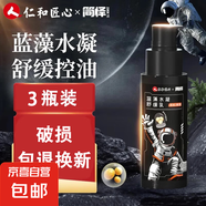 仁和匠心藍(lán)藻水凝保濕乳高效補(bǔ)水男士精華乳液控油舒緩潤膚 3瓶裝