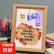 父親節(jié)禮物相框桌面擺臺(tái)送爸爸手寫祝福擺件生日禮物辦公室裝飾畫 繁榮父強(qiáng) A4