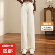 【天絲多褲長】高腰窄版闊腿牛仔褲女高個子2025新款直筒休閑褲子 米白-常規(guī)款 【156cm-163cm可穿】 26