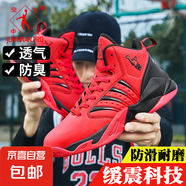 品牌大碼高幫籃球鞋男鞋新款紅色戰(zhàn)靴防滑耐磨跑步運(yùn)動(dòng)鞋實(shí)戰(zhàn)球鞋 大紅 43 (265mm)