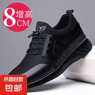 真皮大碼增高男鞋6cm夏季網(wǎng)面透氣休閑運動鞋8cm隱形內(nèi)增高皮鞋男 黑色 萊卡面增高8厘米 41