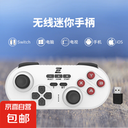 京東快遞Switch迷你手柄適用Switch電腦手機平板電視安卓iOS口袋手柄震動體感連發(fā)steam 【迷你手柄-白色+接收器】電腦/安卓/iOS推薦