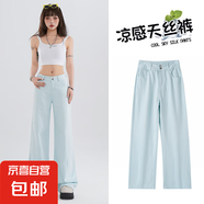 淺色牛仔褲女2025夏季薄款彩色糖果色柔軟直筒高腰垂感闊腿褲 天空藍(lán)九分 S 碼 建議89-98斤