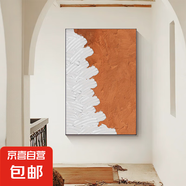 客廳沙發(fā)背景墻裝飾畫現(xiàn)代簡約款落地抽象藝術(shù)侘寂風(fēng) 素調(diào)F藝術(shù)微噴+光油 100cm*150cm摩登黑