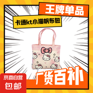 卡通kt小貓帆布包可愛貓咪大容量女士手提包多種圖案學(xué)生手提袋 【活動款】領(lǐng)結(jié)kt（不帶卡套）