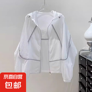 韓系ins輕薄透氣連帽防曬衣女外套歐洲站夏季戶外休閑防曬服開(kāi)衫 3311白色 S 【建議80斤-95斤】
