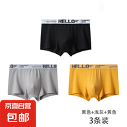 Hello男士內(nèi)褲男中腰高彈透氣男平角褲親膚男生寬松大碼短褲頭 【3條裝】黑色+淺灰+黃色 XL 【建議體重105-125斤】