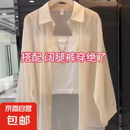 黛維亞黛維亞防曬衣女長(cháng)袖外套開(kāi)衫披肩斗篷空調衫外搭薄款外套女 杏色 L 【建議105-120斤】
