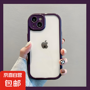 蘋(píng)果手機殼適用于iphone16pro撞色奶油邊框15promax/14/13/12/11/7plus/xr透明亞克力背板鏡頭全包 紫色奶油殼 蘋(píng)果7/8