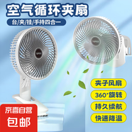 夏日預(yù)告學(xué)生專用休閑娛樂學(xué)習(xí)兩不誤風(fēng)扇用具 6寸超大款-冰感輕音多功能款-風(fēng)扇（直插款）
