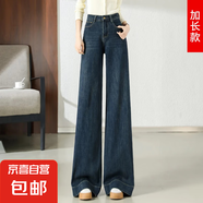 【褲長可選】復(fù)古藍微喇拖地褲高個子闊腿褲2025新款女高腰牛仔褲 藍色加長單褲 32