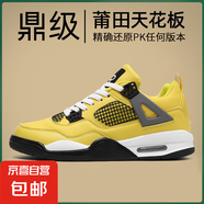 aj4櫻木花道籃球鞋運動鞋電母小學(xué)生水泥克星耐磨防滑青少年球鞋 AJ4電母 37