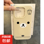 輕松熊適用iphone16PRO手機(jī)殼蘋果15/14/13可愛(ài)12/11磨砂防摔套 白色-LIYIQ370輕松熊 IPHONE6/IPHONE7/IPHONE8