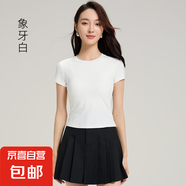 【阿瑪尼制造商】2025夏季新款帶胸墊短袖T恤女空氣杯打底內(nèi)搭 象牙白 M （90-105斤）