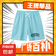 兒童短褲2025新款男童夏季冰絲薄款大童沙灘褲男孩夏天家居大褲衩 青色 JA-短褲 150 CM