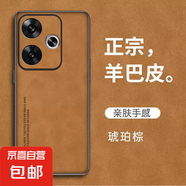 小米紅米Turbo3手機殼Redmi turbo3保護套膚感商務磨砂男女5G軟邊硅膠全包防摔外殼 紅米Turbo3羊巴皮琥珀棕
