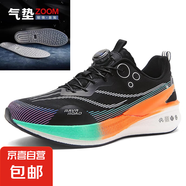 品牌專柜新款跑步鞋2025夏季透氣賈卡網(wǎng)面碳板減震防滑跑鞋運(yùn)動(dòng)鞋 赤兔8PRO炫彩黑-紐扣款配ZOOM氣 37