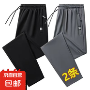【冰感透氣】2025春夏季薄款直筒長褲速干休閑褲男士戶外運(yùn)動褲子 黑色+深灰【直筒】 M