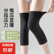 小腿護膝襪神器長(cháng)筒襪套過(guò)膝蓋襪子關(guān)節保暖月子孕婦襪子 黑色 1雙 均碼 短款