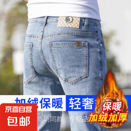 牛仔褲男潮牌修身小腳秋冬款彈力學(xué)生休閑長褲2025冬季高端加絨褲 藍(lán)色 34 碼【2尺7】