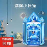 兒童帳篷室內(nèi)游戲屋 男女孩家用小房子戶(hù)外玩具屋 兒童帳篷（夢(mèng)幻城堡-藍(lán)色）