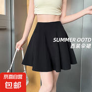 西裝半身傘裙女夏季薄款2025新款高腰a字裙子百搭顯瘦荷葉邊短裙 黑色 L