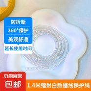 ins新款手機(jī)數(shù)據(jù)線保護(hù)繩安卓通用平板充電器線纏繞線防折斷神器 2根1.4m鐳射白