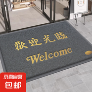 入戶地墊歡迎光臨商用進(jìn)門腳墊PVC絲圈門墊子地毯出入平安防滑墊 寶麗美8A8灰色歡迎光臨 60*90cm