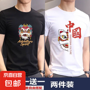 2025夏季短袖t恤男中國風龍印花潮流百搭男裝打底衫上衣服SN 短T-大喜獅黑+大中國獅白 2XL