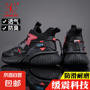 品牌男鞋2025新款紅色本命年跑步鞋增高透氣網(wǎng)面中國紅高幫籃球鞋 黑紅 39 (245mm)