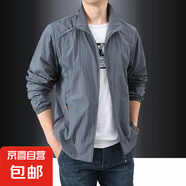 【冰絲防曬】2025新款速干防曬衣夏季男士立領(lǐng)薄款外套男裝旅行男 深灰色 M 【90-115斤】
