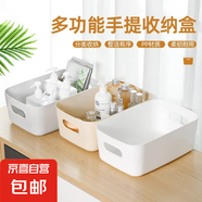 京東物流 桌面收納盒家用化妝品抽屜塑料儲物小雜物零食宿舍整理 中號白色【1個裝】