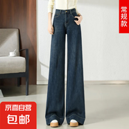 【褲長可選】復(fù)古藍微喇拖地褲高個子闊腿褲2025新款女高腰牛仔褲 藍色常規(guī)單褲 26