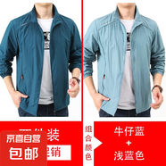 【冰絲防曬】2025新款速干防曬衣夏季男士立領(lǐng)薄款外套男裝旅行男 牛仔藍(lán)+淺藍(lán) 3XL 【165-180斤】