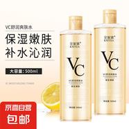 【黃臉救星】V.C爽膚水 煥亮補水爽膚保濕嫩膚敏肌舒緩濕敷柔膚水 特大量【500g*2瓶】不見暗黃臉 【拯救暗黃臉】維C抗氧化更有效