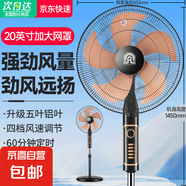 容聲電風(fēng)扇家用落地扇可搖頭電扇大風(fēng)力制冷臥室辦公室宿舍大風(fēng)量風(fēng)扇可伸縮家用扇 20英寸【五葉機(jī)械/鋁葉強(qiáng)勁風(fēng)/四檔風(fēng)速】-黑色