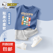 史努比（SNOOPY）男童運動套裝2025新款純棉夏款兒童中大童印花背 彩條努比靛藍+純色灰褲 160