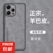 小米紅米12手機殼Redmi12保護套膚感磨砂4g男士5G軟硅膠全包防摔外殼 紅米12(4G)羊巴皮銀河灰
