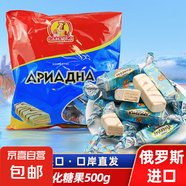 slavyanka俄羅斯原裝進(jìn)口斯拉夫酸奶威化巧克力糖果鮮奶味喜糖零 斯拉夫人酸奶威化糖500g
