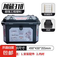 摩托車(chē)尾箱大容量小牛電瓶車(chē)九號(hào)電動(dòng)車(chē)踏板車(chē)大號(hào)防水后備箱通用 川藏318密碼鎖-安裝配件帶內(nèi)襯